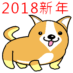[LINEスタンプ] 2018 happy New year (Chinese Version )