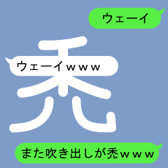 [LINEスタンプ] 吹き出しが禿(ハゲ)のスタンプ2