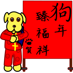 [LINEスタンプ] Laiwang's Chinese New Year