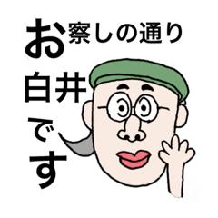 [LINEスタンプ] Ms.shirai