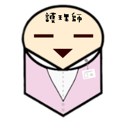 [LINEスタンプ] I am just a nurse