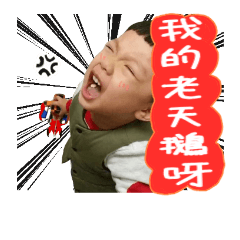 [LINEスタンプ] Little boy's daily performance