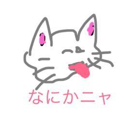 [LINEスタンプ] 猫助さん