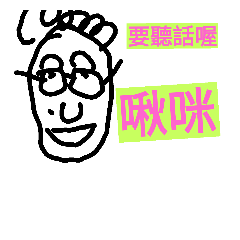 [LINEスタンプ] papa said