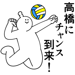 [LINEスタンプ] 高橋は最高！日常編