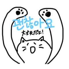 [LINEスタンプ] 日常で使える韓国語♪2