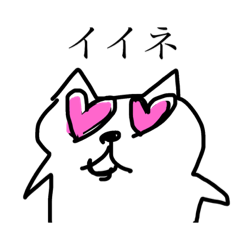 [LINEスタンプ] Hana, the kitty