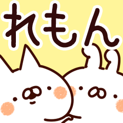 [LINEスタンプ] 【れもん】専用の画像（メイン）