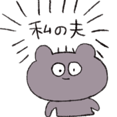 [LINEスタンプ] 夢見るウサギたちによる夢女子スタンプ