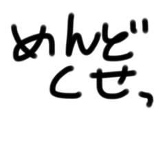 [LINEスタンプ] こころの叫び