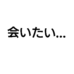 [LINEスタンプ] 禁断の恋