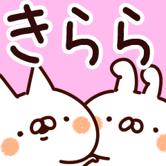 [LINEスタンプ] 【きらら】専用の画像（メイン）