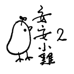 [LINEスタンプ] chicken's daily life 2