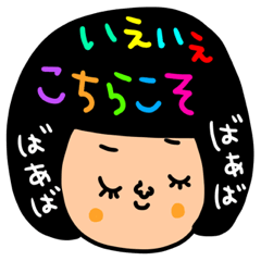 [LINEスタンプ] ばぁば専用セットパック