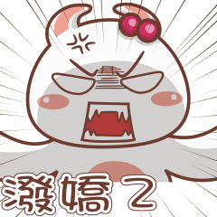 [LINEスタンプ] A naughty monkey ＆ a spoiled bunny 2
