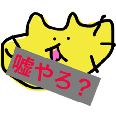 [LINEスタンプ] ぴちゃんねこ(改訂版)