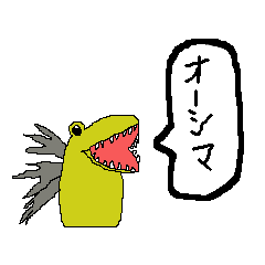 [LINEスタンプ] オーシマのスタンプ