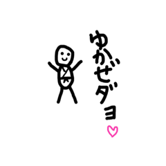 [LINEスタンプ] ゆかぜ スタンプ