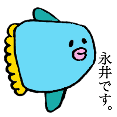 [LINEスタンプ] 永井スタンプ