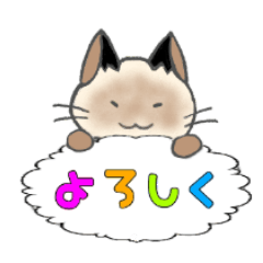 [LINEスタンプ] シャム猫ルーちゃん