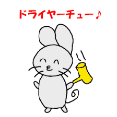 [LINEスタンプ] very cute mouse's life sticker2の画像（メイン）