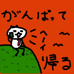 [LINEスタンプ] ぱんだんな