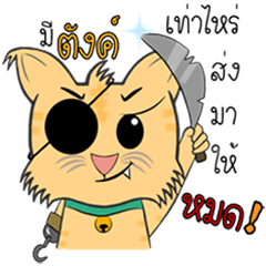 [LINEスタンプ] Little Tiger King