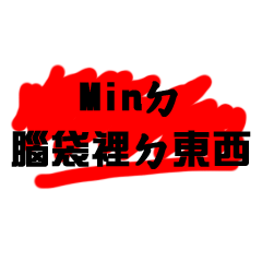 [LINEスタンプ] Something in My Head