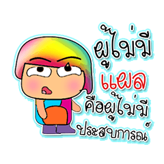 [LINEスタンプ] Hana Ho！！6