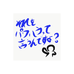 [LINEスタンプ] 権力に負けるな