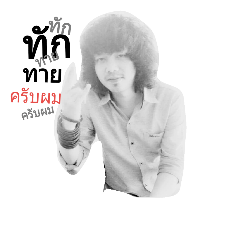 [LINEスタンプ] T. Ranus