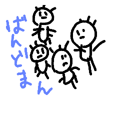 [LINEスタンプ] はにぶーと仲間たち