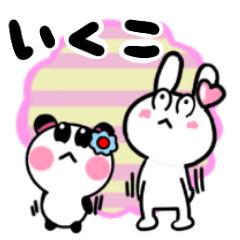 [LINEスタンプ] いくこさんが使ううさぎ＆パンダスタンプ