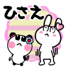 [LINEスタンプ] ひさえさんが使ううさぎ＆パンダスタンプ