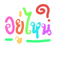 [LINEスタンプ] Say something (V.Colorful)