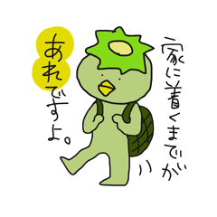 [LINEスタンプ] つるっとカッパ