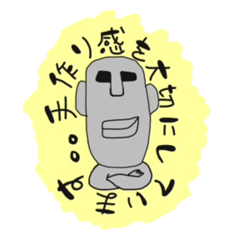 [LINEスタンプ] 顔でかモアイ