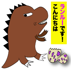 [LINEスタンプ] Kei-生物の1ーランルー