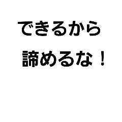 [LINEスタンプ] 勇気5