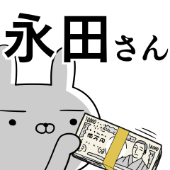 [LINEスタンプ] 永田さんの為の使えるスタンプ