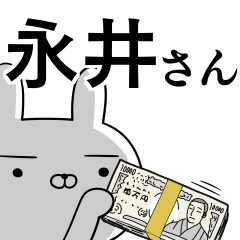 [LINEスタンプ] 永井さんの為の使えるスタンプ