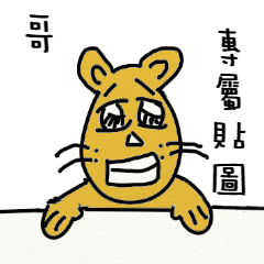 [LINEスタンプ] name stickers 007