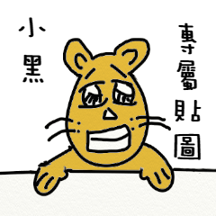 [LINEスタンプ] name stickers 005