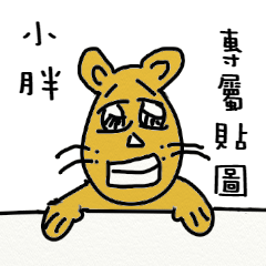 [LINEスタンプ] name's sticker 001