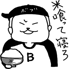 [LINEスタンプ] ボブさんスタンプ