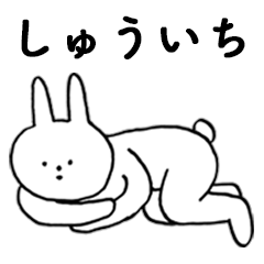 [LINEスタンプ] いいね！「しゅういち」。（うさぎ）