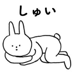 [LINEスタンプ] いいね！「しゅい」。（うさぎ）