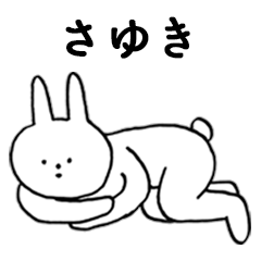 [LINEスタンプ] いいね！「さゆき」。（うさぎ）