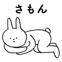 [LINEスタンプ] いいね！「さもん」。（うさぎ）