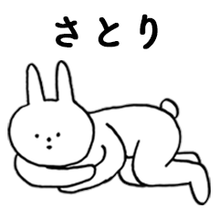 [LINEスタンプ] いいね！「さとり」。（うさぎ）